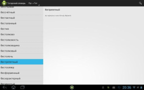 Scaricare Татарский словарь Educazione per Android Screenshot 3