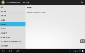 Scaricare Татарский словарь Educazione per Android Screenshot 4