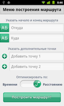 Scaricare ТатНефть Viaggi per Android Screenshot 4