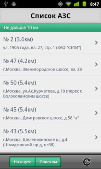 Scaricare ТатНефть Viaggi per Android Screenshot 5