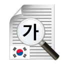 Scaricare  Text Scanner Korean (OCR)