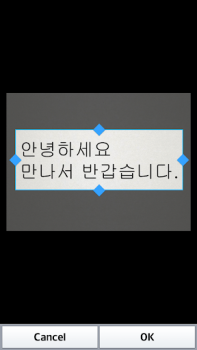 Scaricare Text Scanner Korean (OCR) Strumenti per Android Screenshot 2