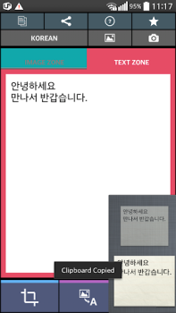 Scaricare Text Scanner Korean (OCR) Strumenti per Android Screenshot 5