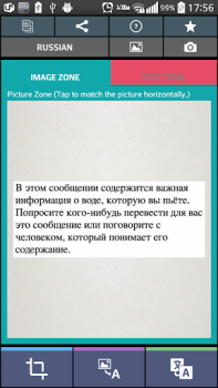Scaricare Testo Scanner Russo (OCR) Strumenti per Android Screenshot 4