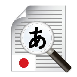 Logo Testo Scanner giapponese (OCR)