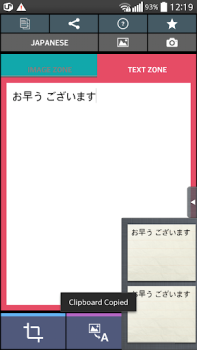 Scaricare Testo Scanner giapponese (OCR) Strumenti per Android Screenshot 5