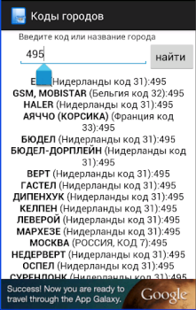 Scaricare Все телефонные коды городов Comunicazione per Android Screenshot 2