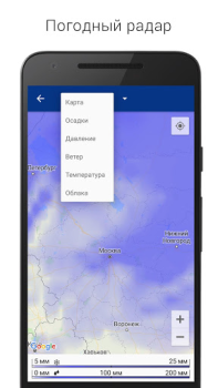 Scaricare Orologio e meteo trasparente Meteo per Android Screenshot 5