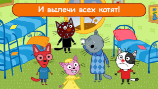 Scaricare Giochi di Gatti: Dottore Bimbi Giochi di ruolo per Android Screenshot 6