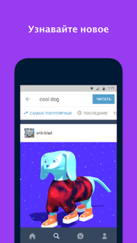 Scaricare Tumblr: Fandom, Arte, Caos Sociale per Android Screenshot 2