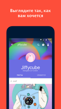 Scaricare Tumblr: Fandom, Arte, Caos Sociale per Android Screenshot 4