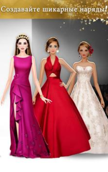 Scaricare Fashion Stylist: Dress Up Game Giochi di ruolo per Android Screenshot 2