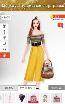 Scaricare Fashion Stylist: Dress Up Game Giochi di ruolo per Android Screenshot 6
