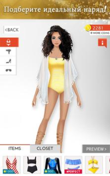 Scaricare Fashion Stylist: Dress Up Game Giochi di ruolo per Android Screenshot 7