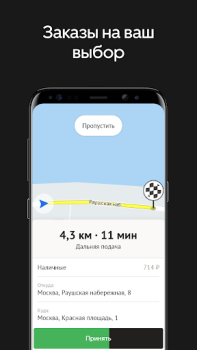 Scaricare Uber Driver Russia Mappe e navigazione per Android Screenshot 3