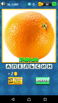Scaricare Indovina l'Immagine Giochi di parole per Android Screenshot 3
