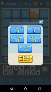 Scaricare Indovina l'Immagine Giochi di parole per Android Screenshot 7