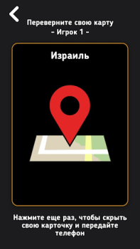 Scaricare Spy Giochi da tavolo per Android Screenshot 5