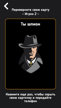 Scaricare Spy Giochi da tavolo per Android Screenshot 6