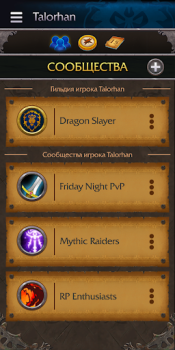 Scaricare WoW Companion Intrattenimento per Android Screenshot 3