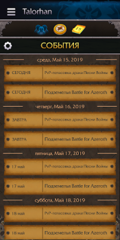 Scaricare WoW Companion Intrattenimento per Android Screenshot 4