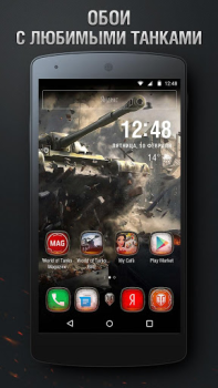 Тема World of Tanks