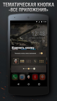 Тема World of Tanks