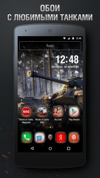 Тема World of Tanks
