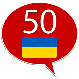 Logo Ucraino 50 lingue