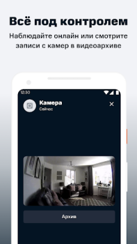 Scaricare МТС Smart Home Stile di vita per Android Screenshot 5