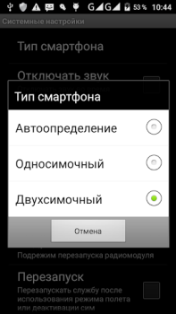 Scaricare USSDDualWidget Comunicazione per Android Screenshot 4