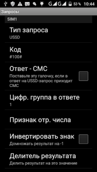 Scaricare USSDDualWidget Comunicazione per Android Screenshot 5