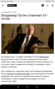 Scaricare Vesti - news, photo and video Notizie e riviste per Android Screenshot 7