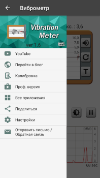 Scaricare Vibrometro：sismografo Strumenti per Android Screenshot 4