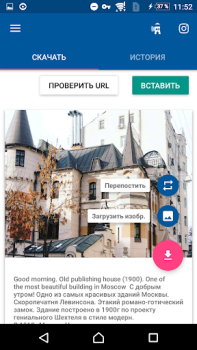 Scaricare Скачать Видео с Инстаграма Lettori ed editor video per Android Screenshot 2