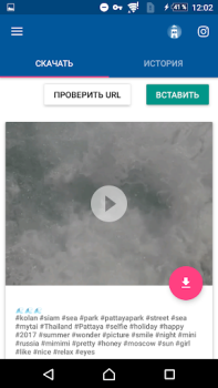 Scaricare Скачать Видео с Инстаграма Lettori ed editor video per Android Screenshot 3