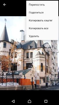 Scaricare Скачать Видео с Инстаграма Lettori ed editor video per Android Screenshot 5