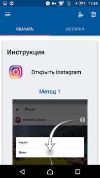 Scaricare Скачать Видео с Инстаграма Lettori ed editor video per Android Screenshot 6