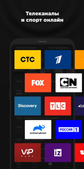 Scaricare more.tv — Фильмы, сериалы и ТВ Intrattenimento per Android Screenshot 4