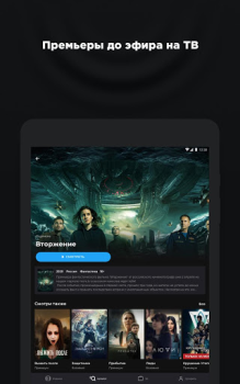 Scaricare more.tv — Фильмы, сериалы и ТВ Intrattenimento per Android Screenshot 5