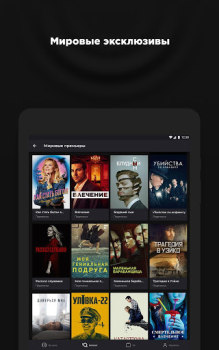 Scaricare more.tv — Фильмы, сериалы и ТВ Intrattenimento per Android Screenshot 6