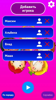 Scaricare Obbligo o Verità per bambini Giochi da tavolo per Android Screenshot 2