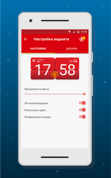 Scaricare Clock Widget Football Personalizzazione per Android Screenshot 2