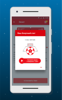 Scaricare Clock Widget Football Personalizzazione per Android Screenshot 4