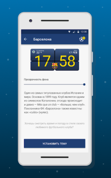 Scaricare Clock Widget Football Personalizzazione per Android Screenshot 5