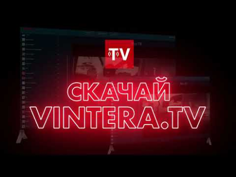 Scaricare ViNTERA TV -  Online TV, IPTV Lettori ed editor video per Android Screenshot 8
