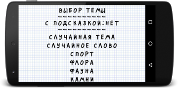 Scaricare Виселица Giochi di parole per Android Screenshot 2