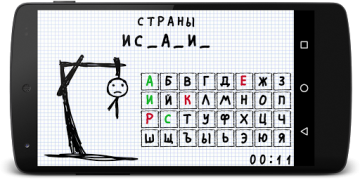 Scaricare Виселица Giochi di parole per Android Screenshot 3