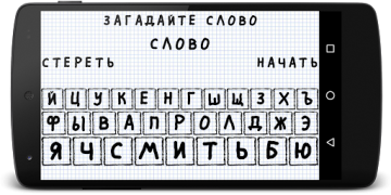 Scaricare Виселица Giochi di parole per Android Screenshot 4