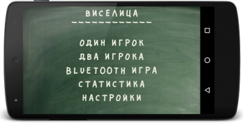 Scaricare Виселица Giochi di parole per Android Screenshot 7